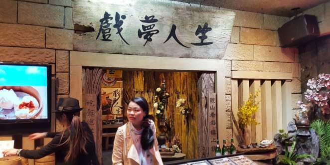 Entrada de restaurante charmoso em Jiu Fen Old Street, próximo a Taipei Entrada de restaurante charmoso em Jiu Fen Old Street, próximo a Taipei